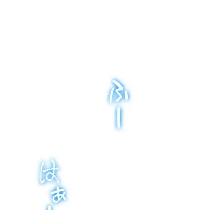 俺のワルな同級生 第63話 - 88