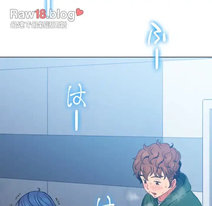 俺のワルな同級生 第63話 - 89