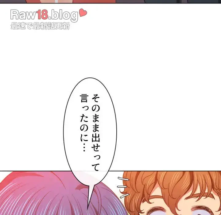 俺のワルな同級生 第63話 - 96