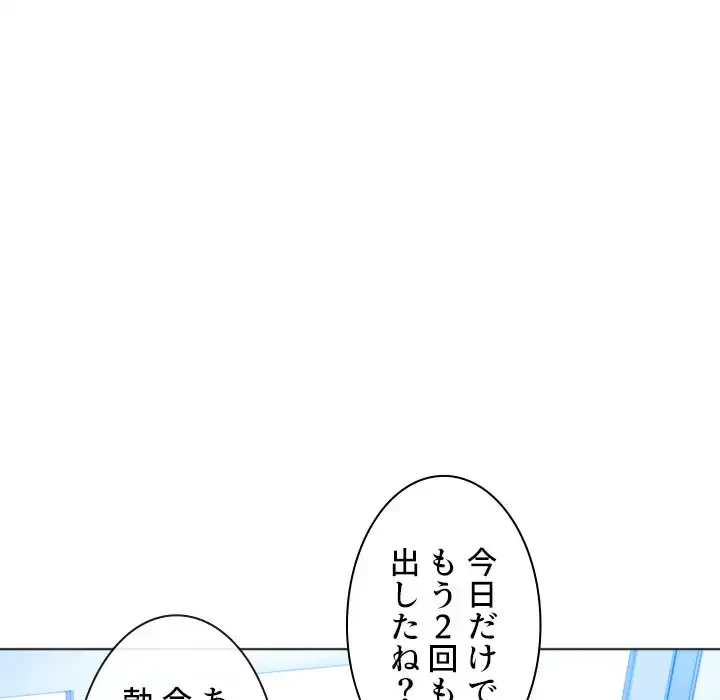 俺のワルな同級生 第63話 - 101