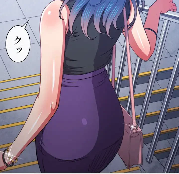 俺のワルな同級生 第63話 - 103