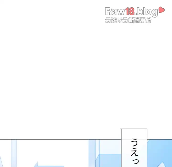 俺のワルな同級生 第63話 - 104