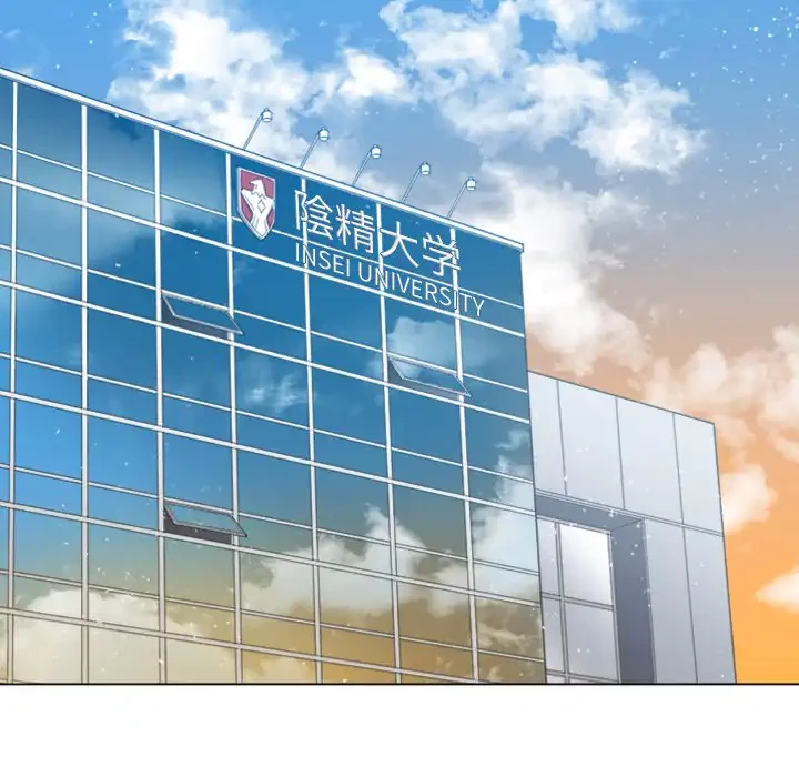 俺のワルな同級生 第63話 - 110