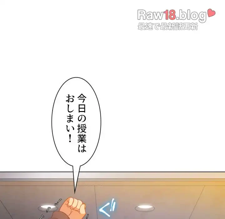 俺のワルな同級生 第63話 - 111