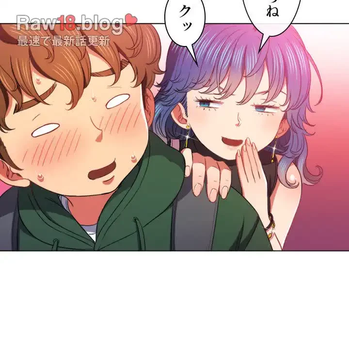 俺のワルな同級生 第63話 - 115