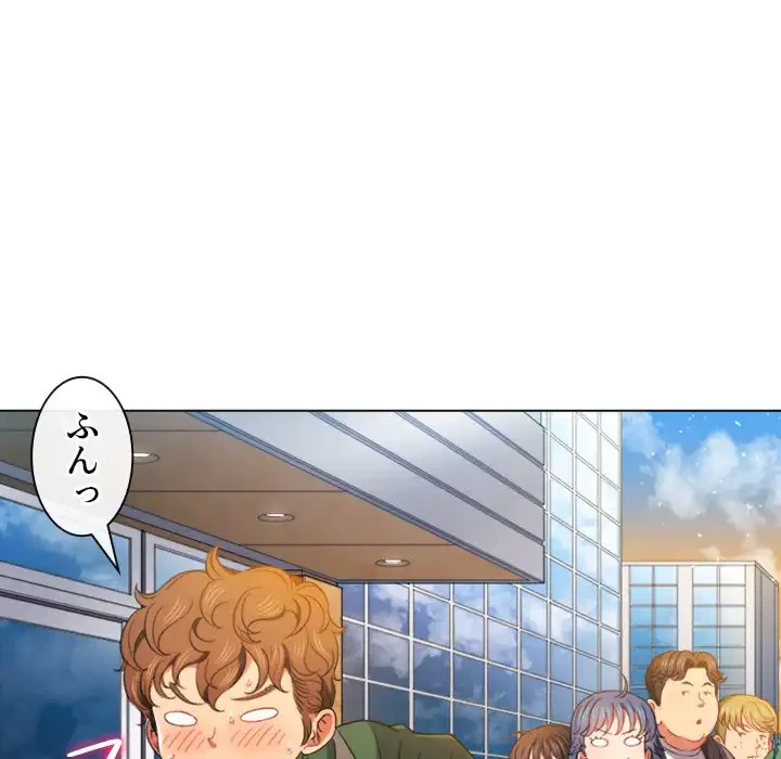 俺のワルな同級生 第63話 - 116