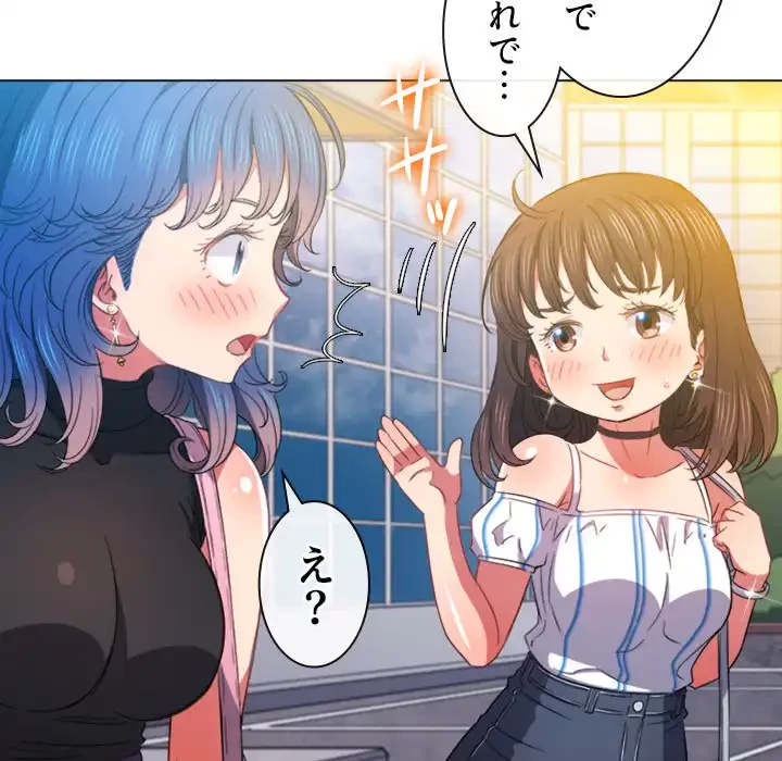 俺のワルな同級生 第63話 - 118