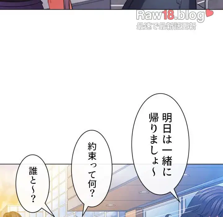 俺のワルな同級生 第63話 - 119