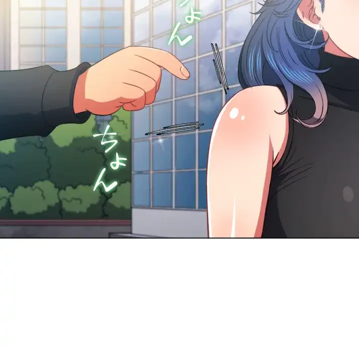 俺のワルな同級生 第63話 - 123