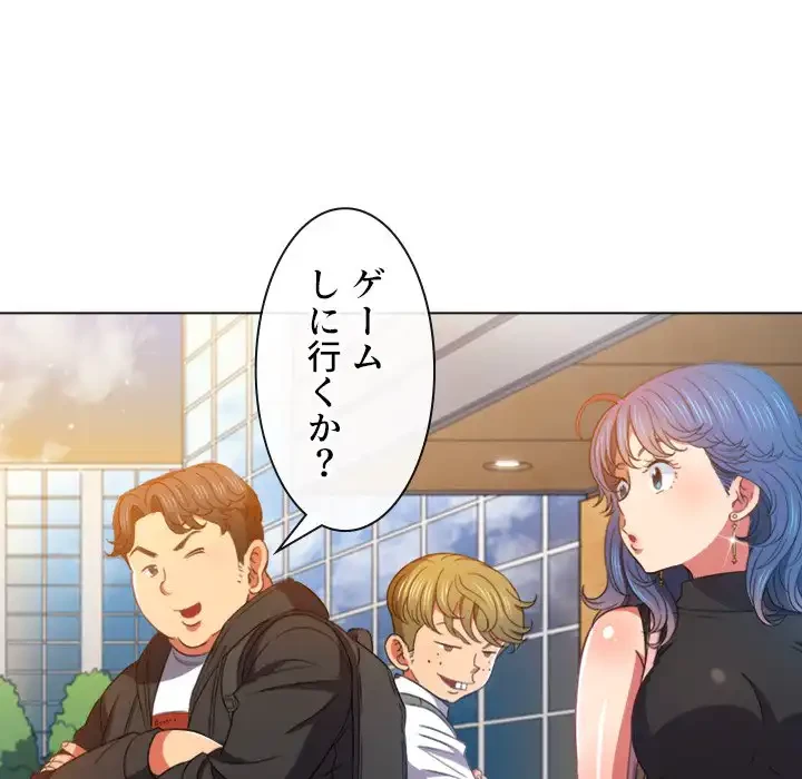 俺のワルな同級生 第63話 - 124