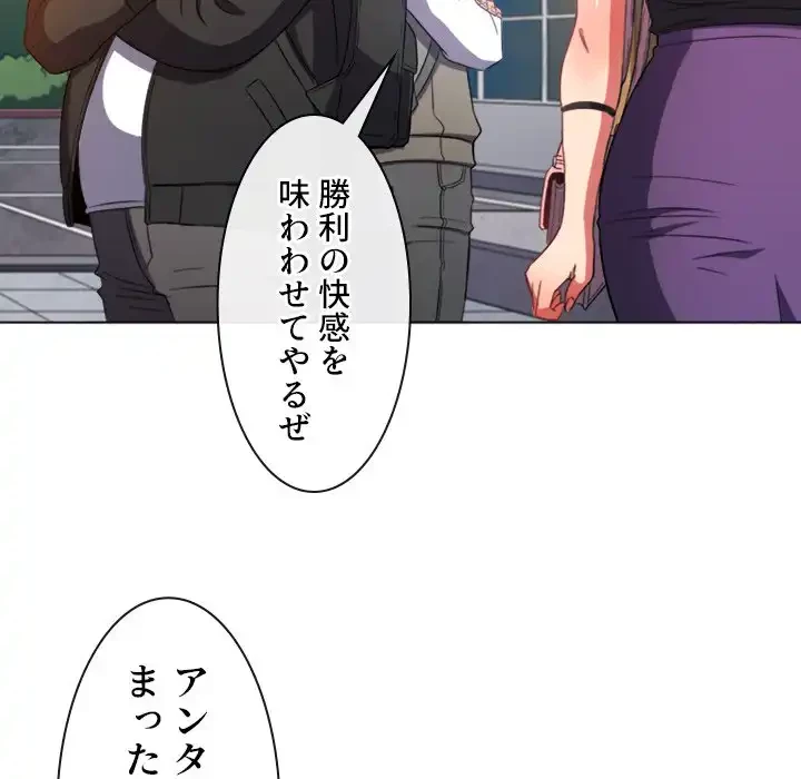 俺のワルな同級生 第63話 - 125