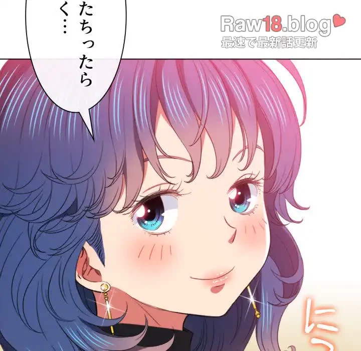 俺のワルな同級生 第63話 - 126