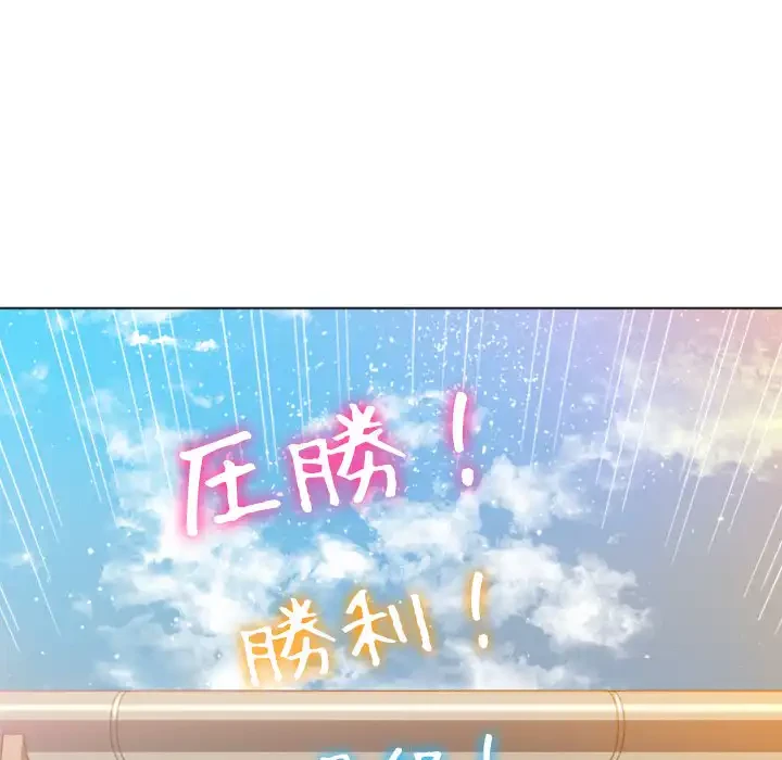 俺のワルな同級生 第63話 - 128