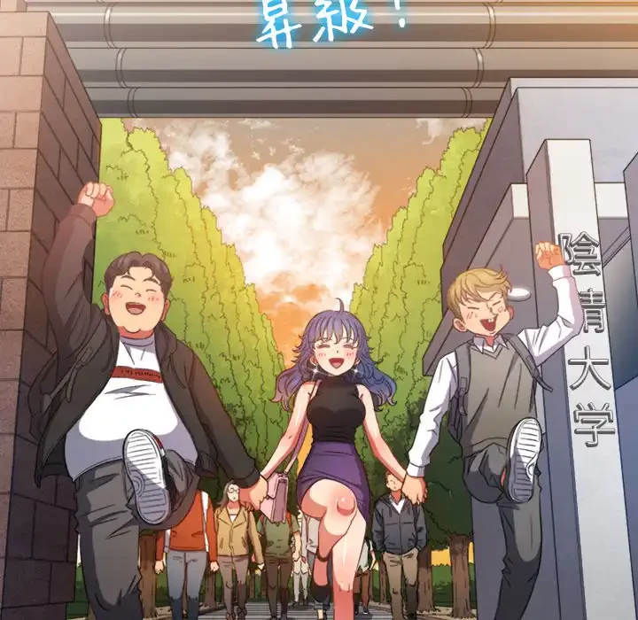 俺のワルな同級生 第63話 - 129