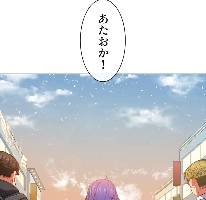 俺のワルな同級生 第63話 - 131