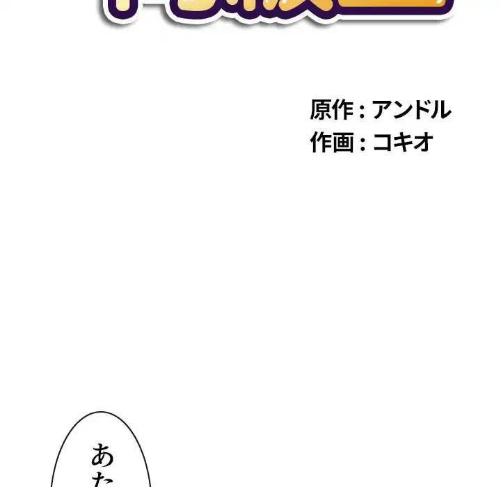 俺のワルな同級生 第64話 - 15