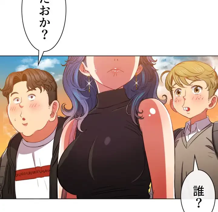 俺のワルな同級生 第64話 - 16