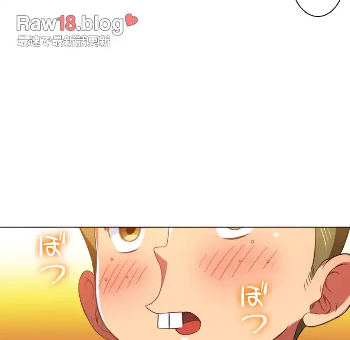 俺のワルな同級生 第64話 - 17