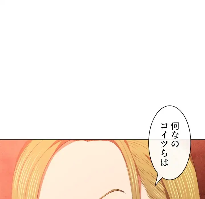 俺のワルな同級生 第64話 - 19