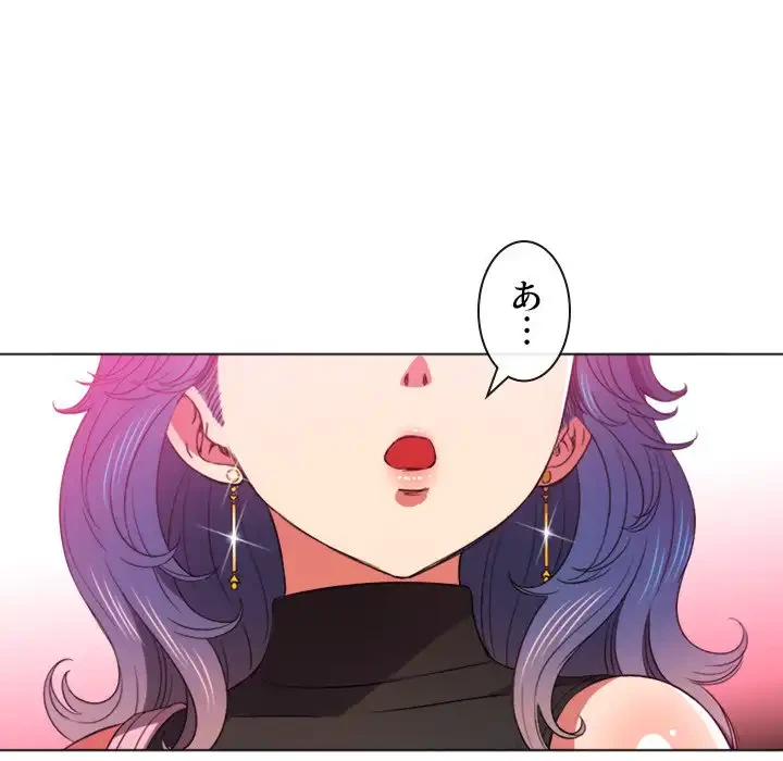 俺のワルな同級生 第64話 - 21