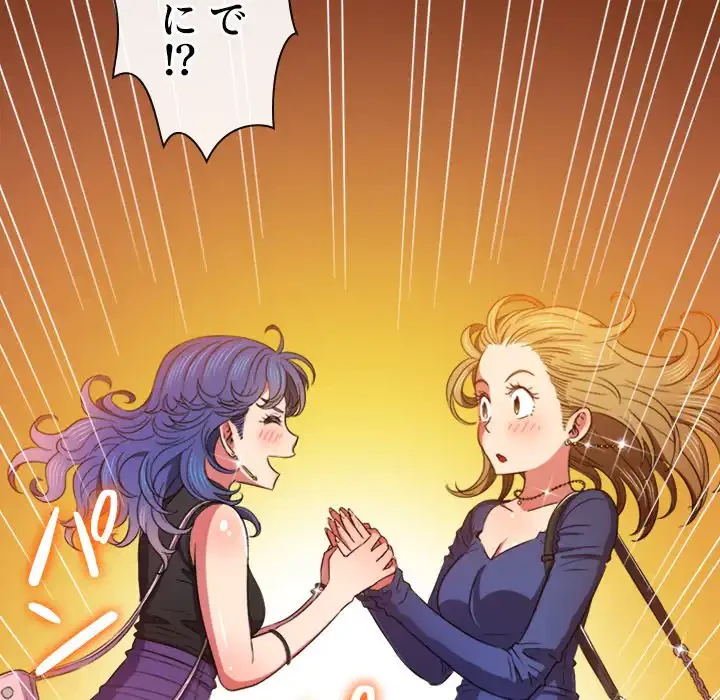 俺のワルな同級生 第64話 - 23