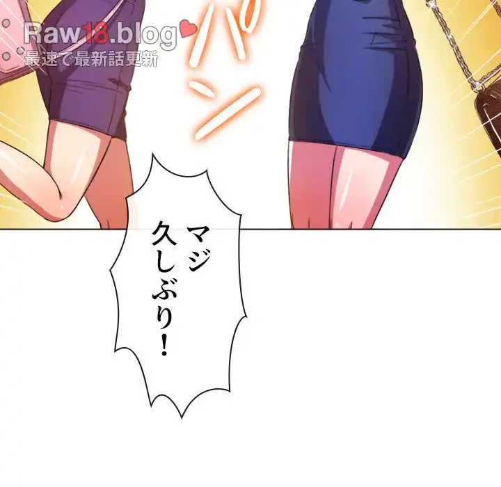 俺のワルな同級生 第64話 - 24