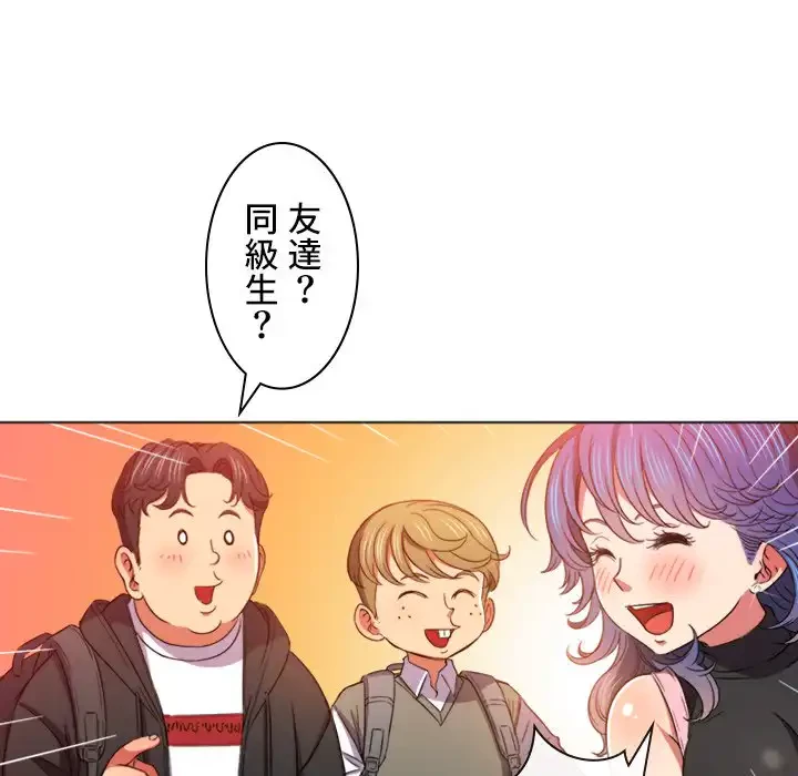 俺のワルな同級生 第64話 - 25