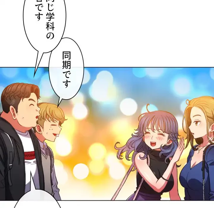 俺のワルな同級生 第64話 - 29