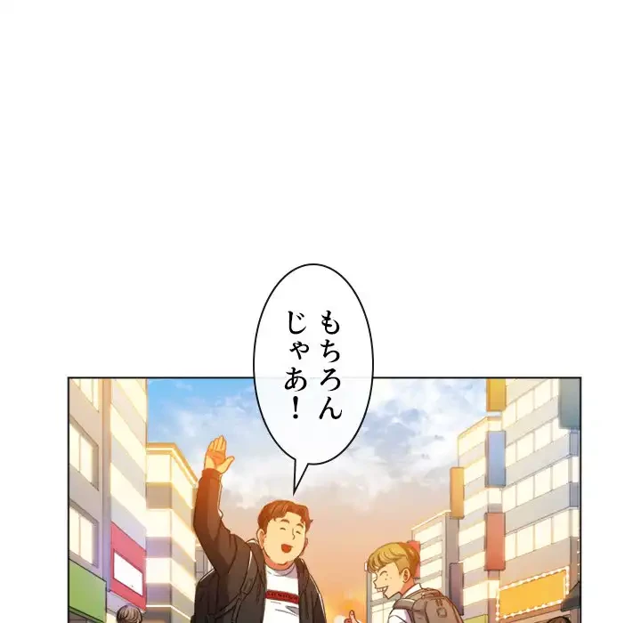 俺のワルな同級生 第64話 - 32