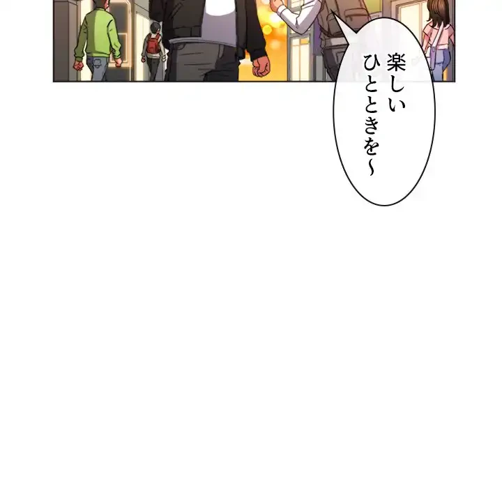 俺のワルな同級生 第64話 - 33