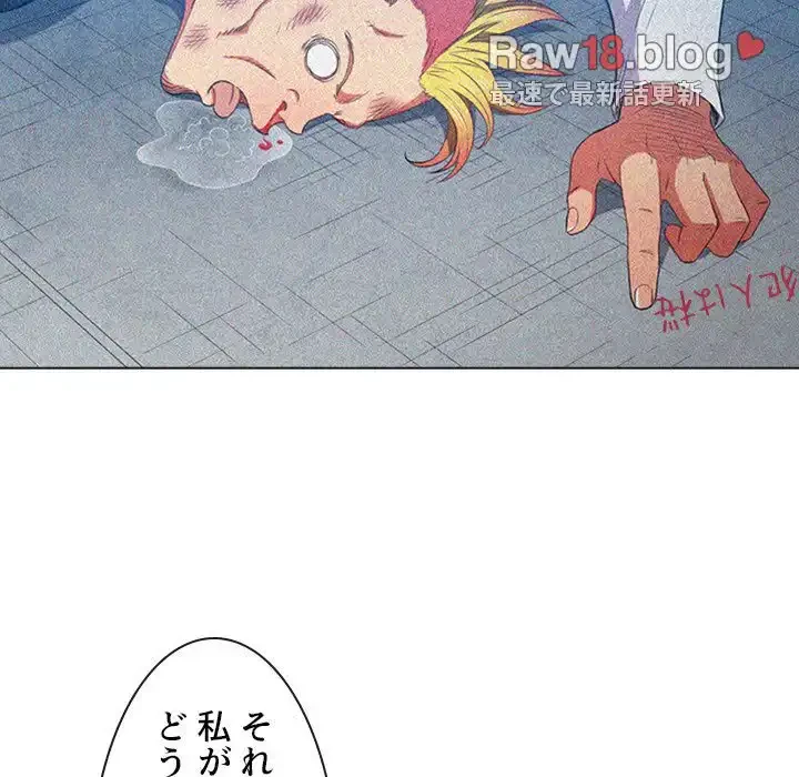 俺のワルな同級生 第64話 - 42