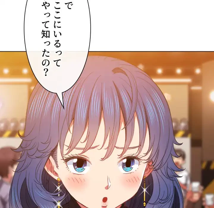 俺のワルな同級生 第64話 - 43