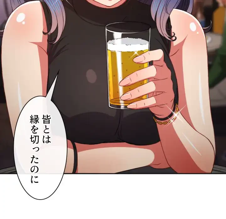 俺のワルな同級生 第64話 - 44