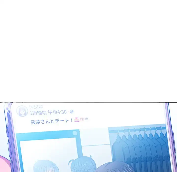 俺のワルな同級生 第64話 - 47