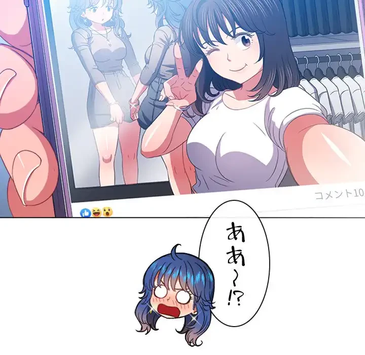 俺のワルな同級生 第64話 - 48