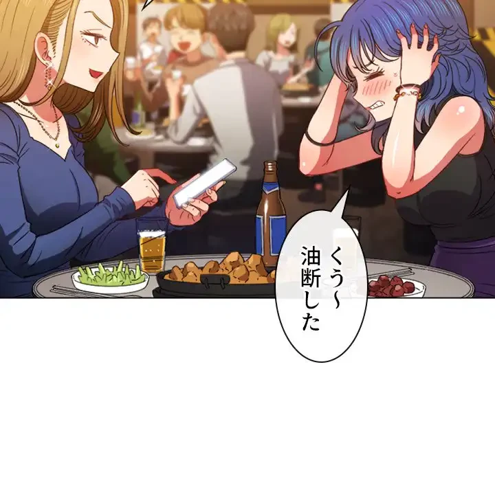 俺のワルな同級生 第64話 - 50