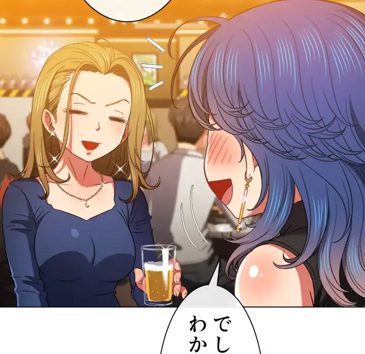 俺のワルな同級生 第64話 - 56