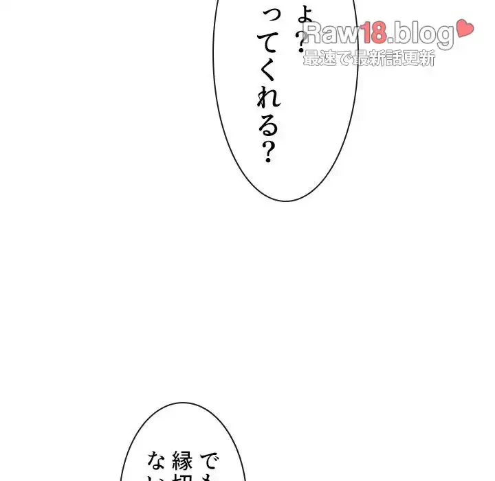 俺のワルな同級生 第64話 - 57