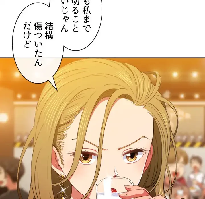 俺のワルな同級生 第64話 - 58