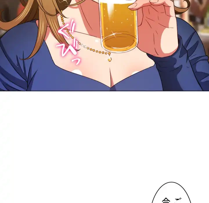 俺のワルな同級生 第64話 - 59