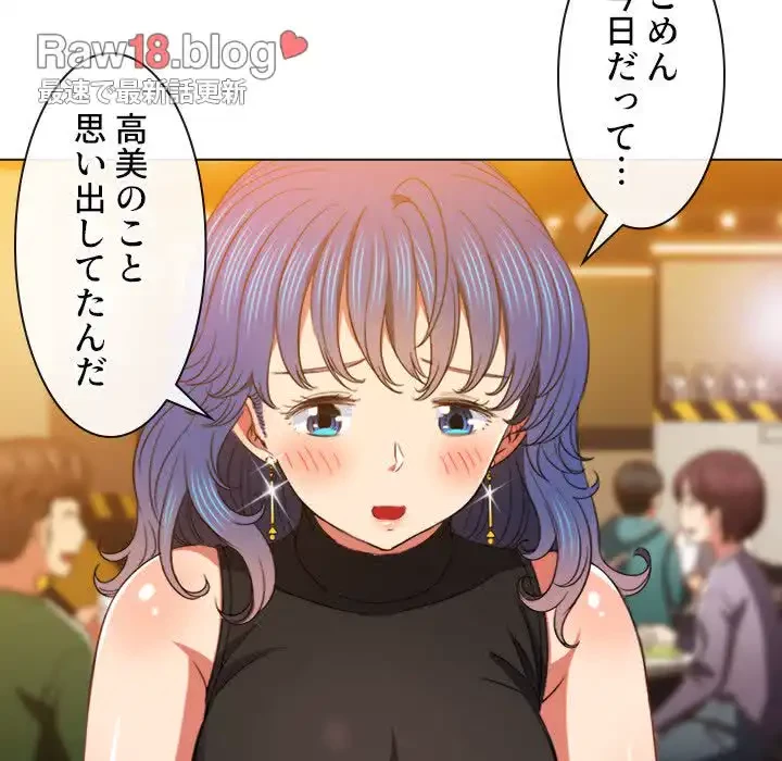 俺のワルな同級生 第64話 - 60