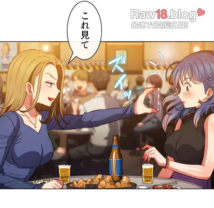 俺のワルな同級生 第64話 - 64