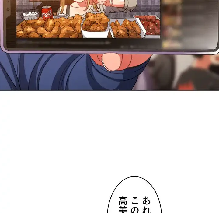 俺のワルな同級生 第64話 - 66