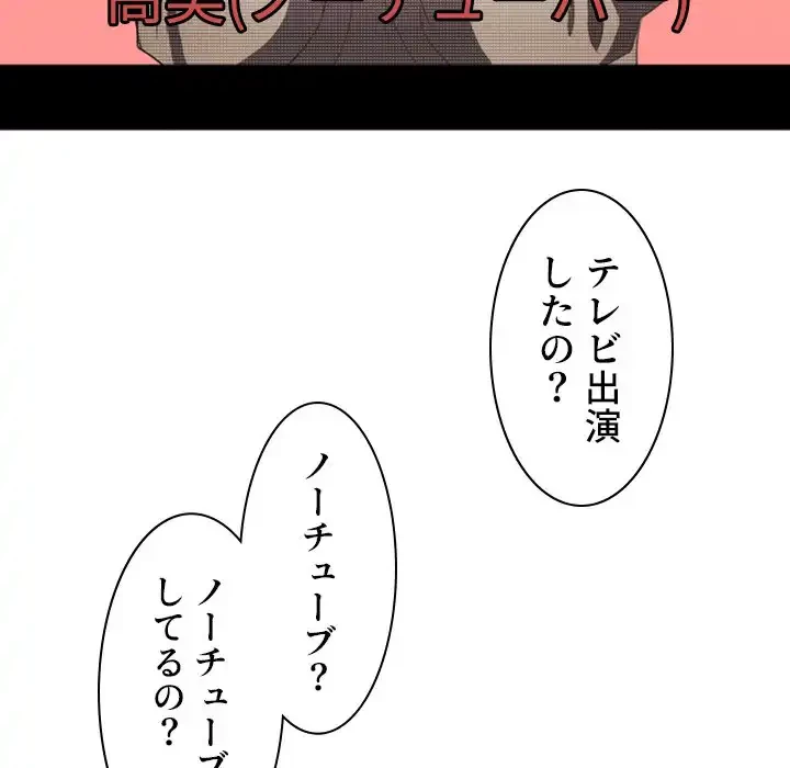 俺のワルな同級生 第64話 - 69