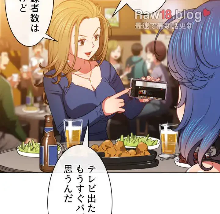 俺のワルな同級生 第64話 - 71