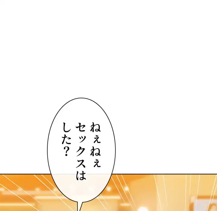 俺のワルな同級生 第64話 - 74