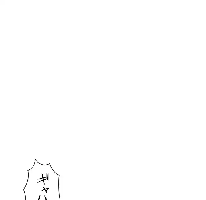 俺のワルな同級生 第64話 - 76