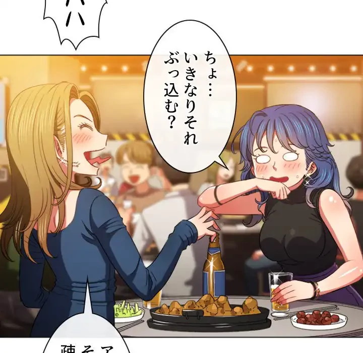 俺のワルな同級生 第64話 - 77