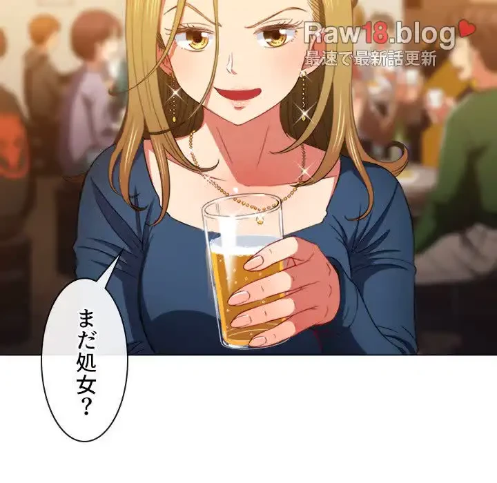 俺のワルな同級生 第64話 - 79