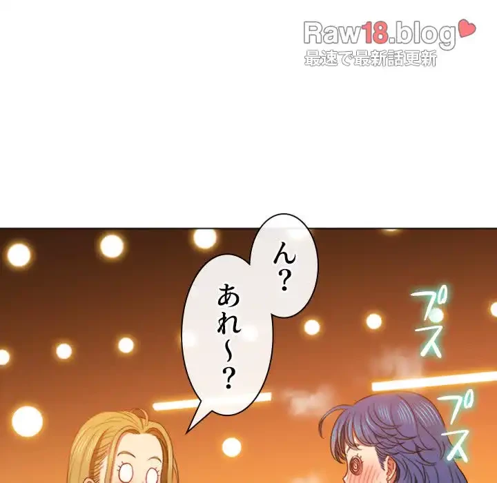 俺のワルな同級生 第64話 - 86